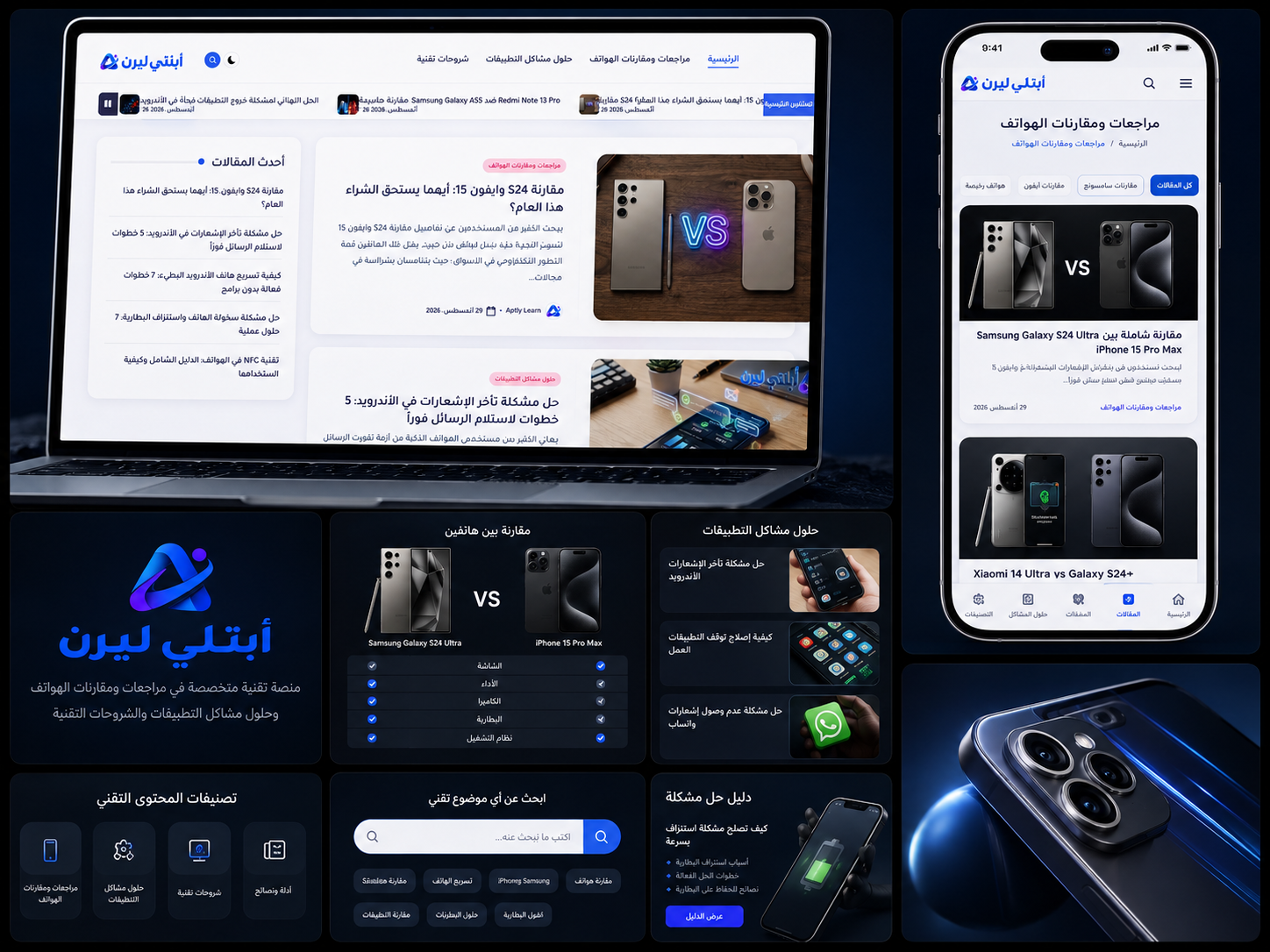 واجهات منصة أبتلي ليرن