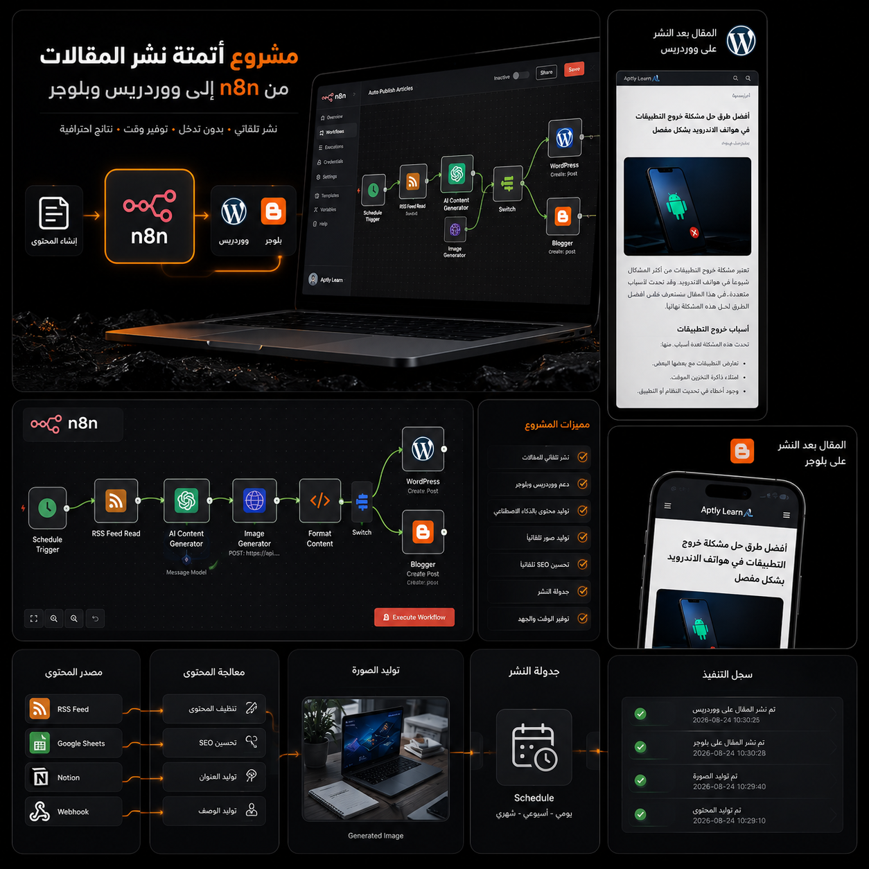 مسار عمل الأتمتة