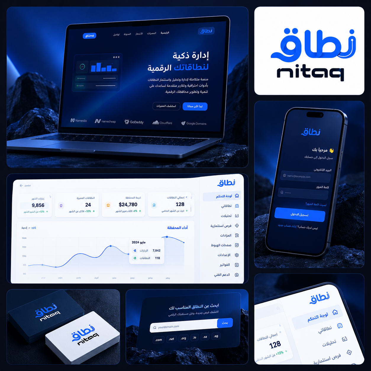 واجهات منصة نطاق